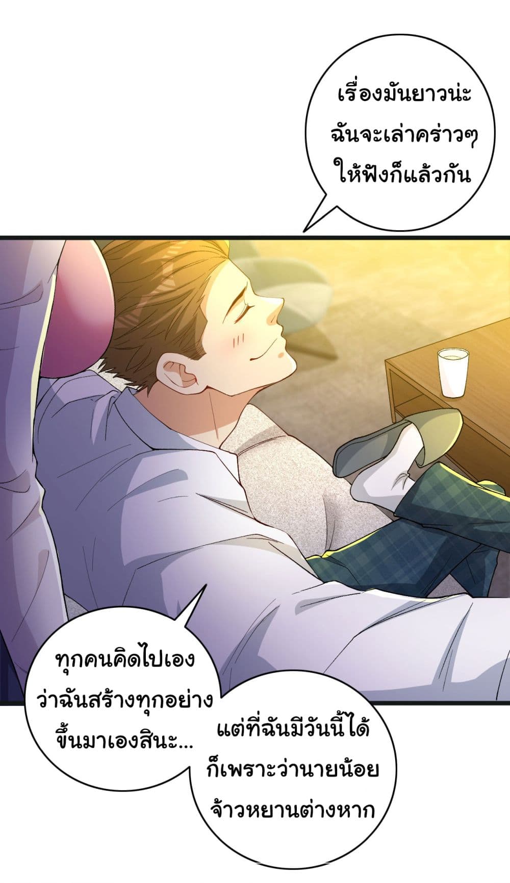 Life Exchange Club ตอนที่ 4 (16)