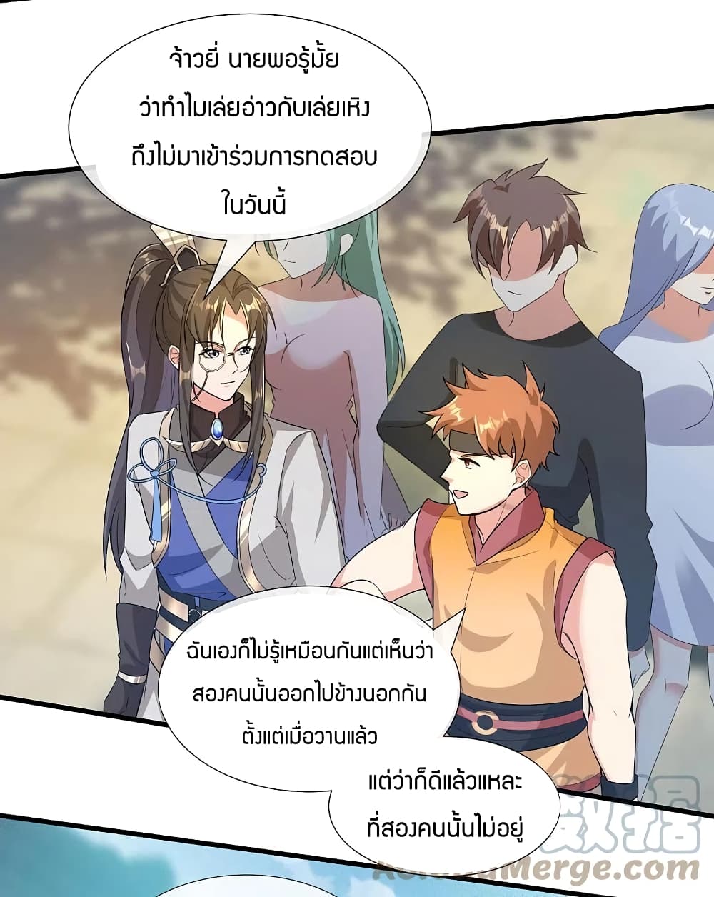 Scientist Come to Cultivate Immortals ตอนที่ 34 (5)