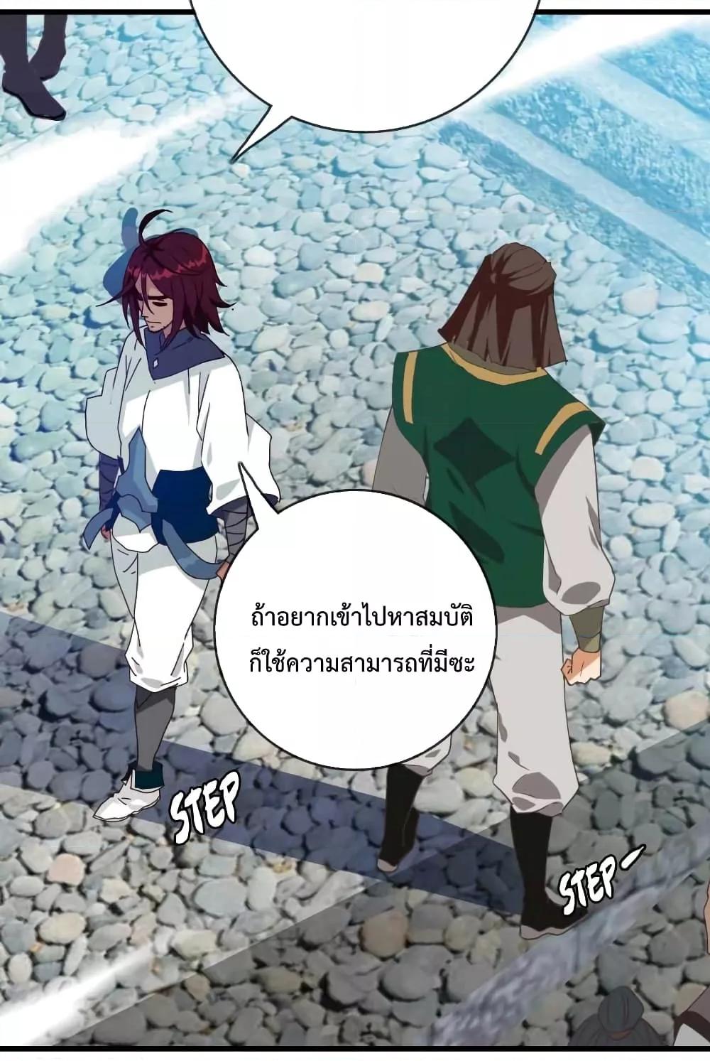 Crazy Leveling System ระบบกาวสุดระห่ำ ตอนที่ 28 (37)