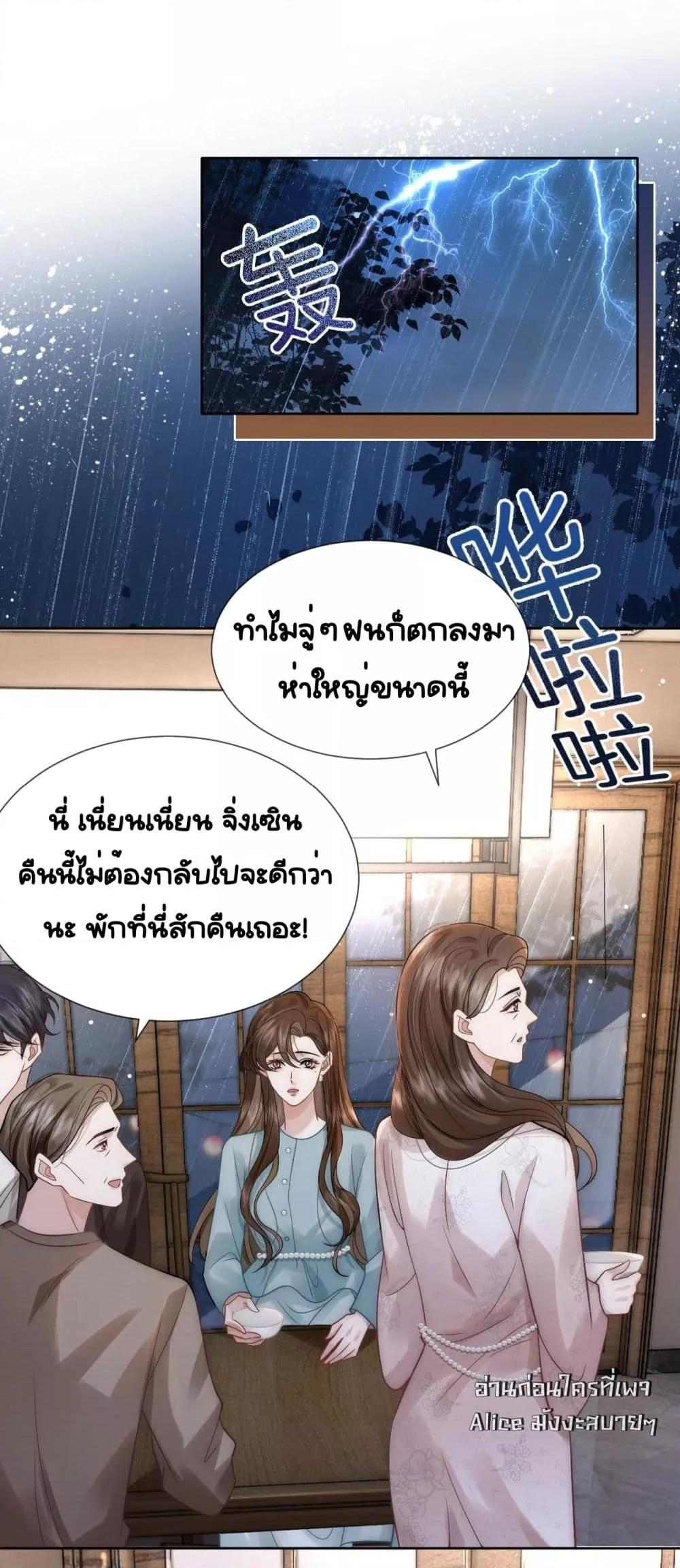 Married Overnight – วิวาห์ข้ามคืน ตอนที่ 10 (23)