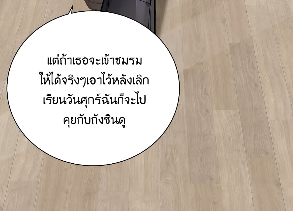 Fake Girlfriend My Fault ตอนที่ 42 (15)