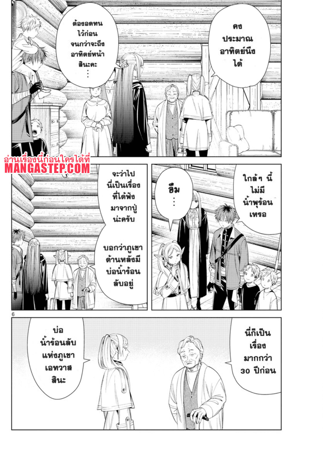 Sousou no Frieren 65 (6)