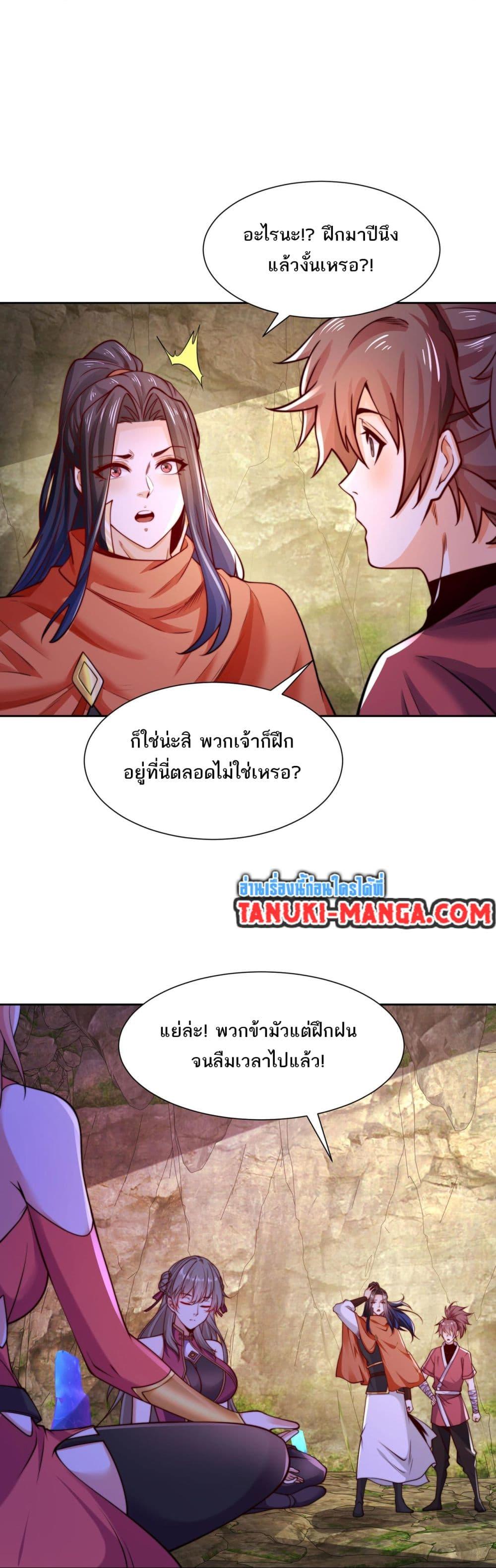 Chaotic Sword God (Remake) ตอนที่ 118 (7)