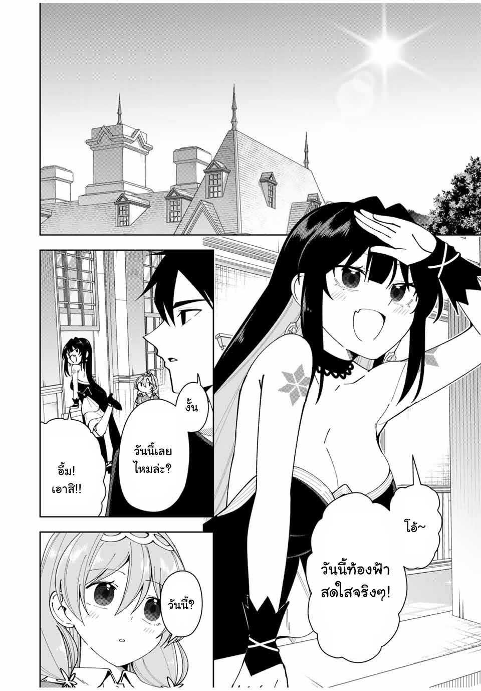 Yuusha to Yobareta Nochi ni 14 05