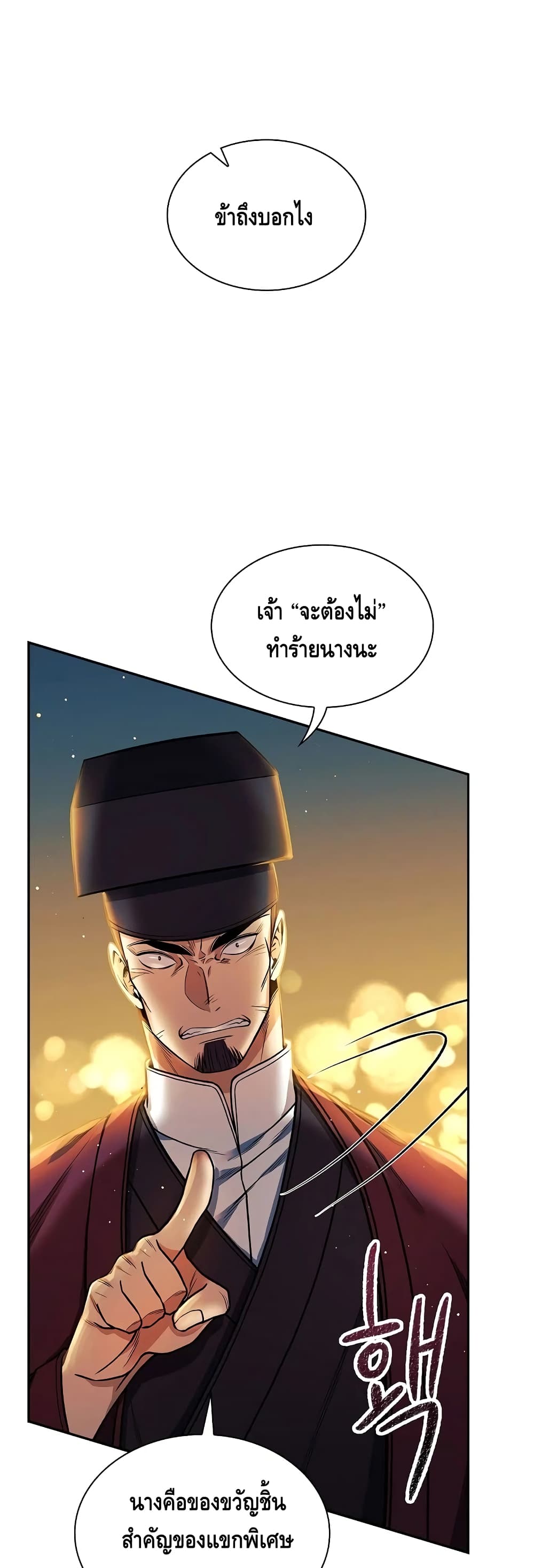 Storm Inn ตอนที่ 13 (48)