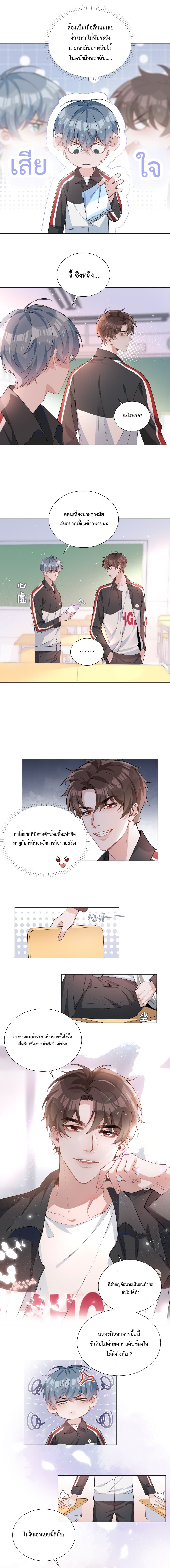 Shanhai High School ตอนที่ 9 (4)