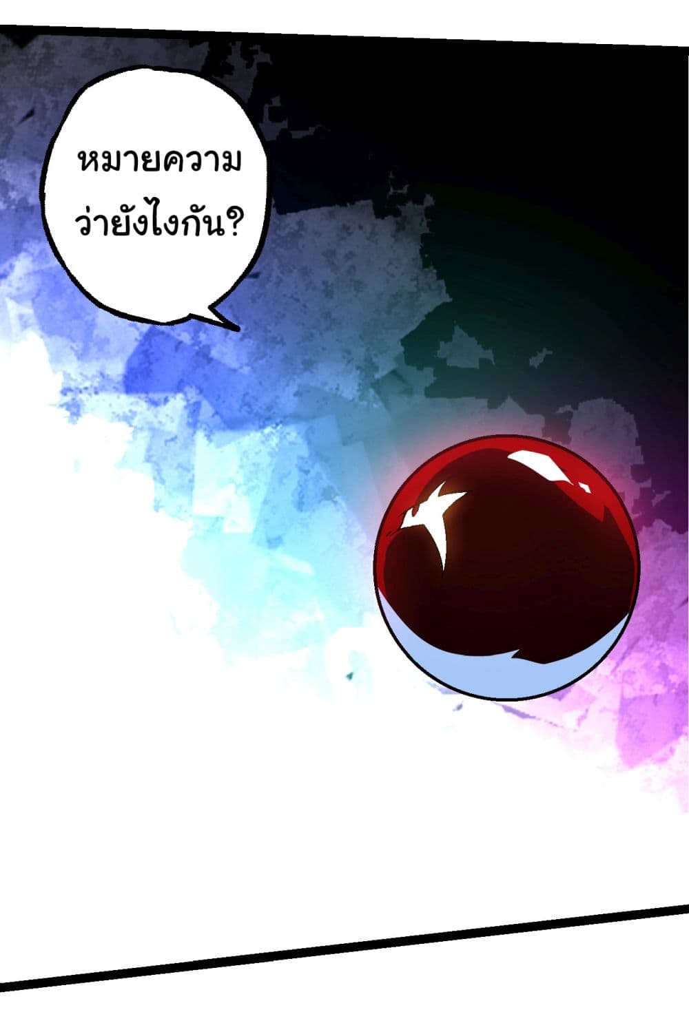 Evolution from the Big Tree ตอนที่ 168 (5)