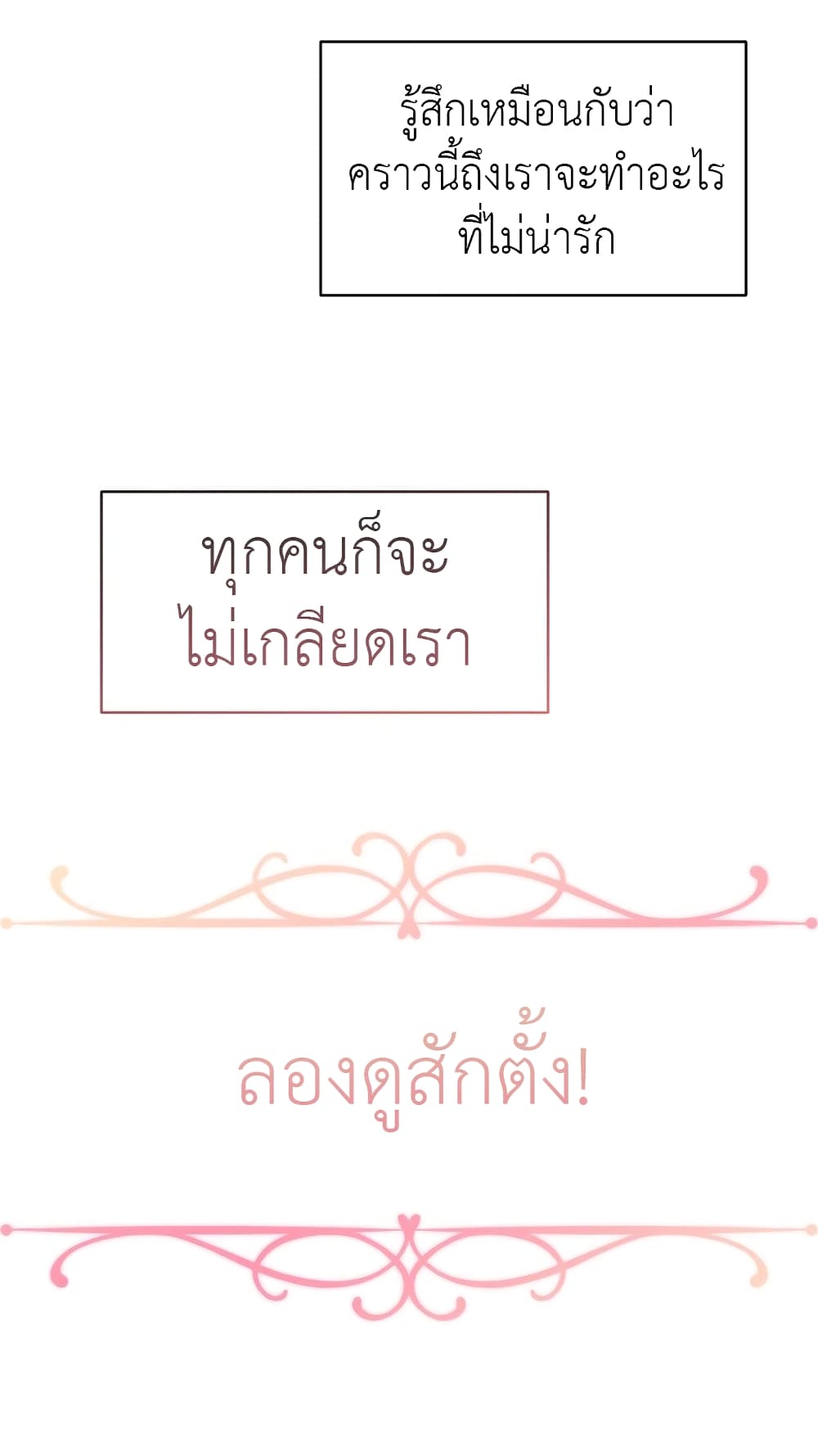 Lotto Princess ตอนที่ 2 (50)