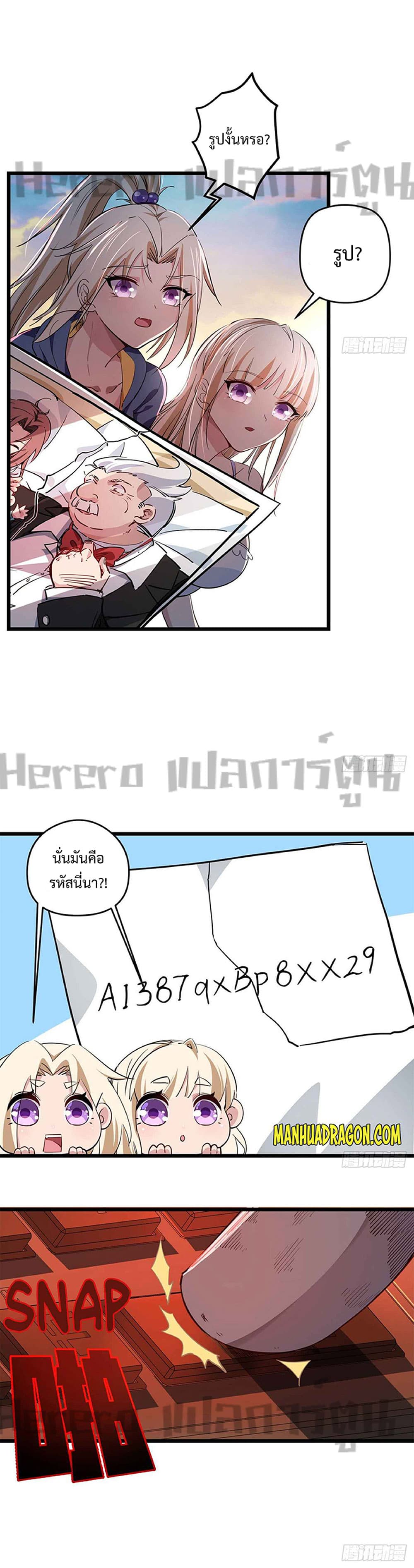 Unlock 99 Heroines in End Times ตอนที่ 37 (5)