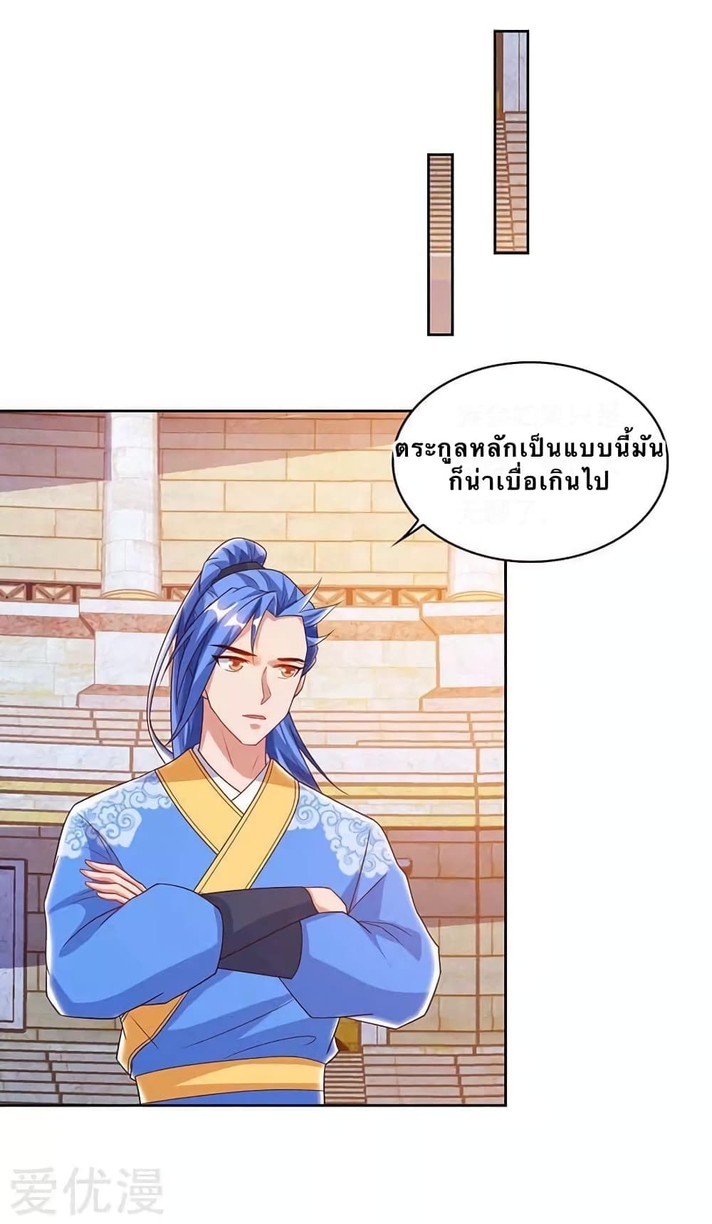 Strongest Leveling ตอนที่ 94 (7)