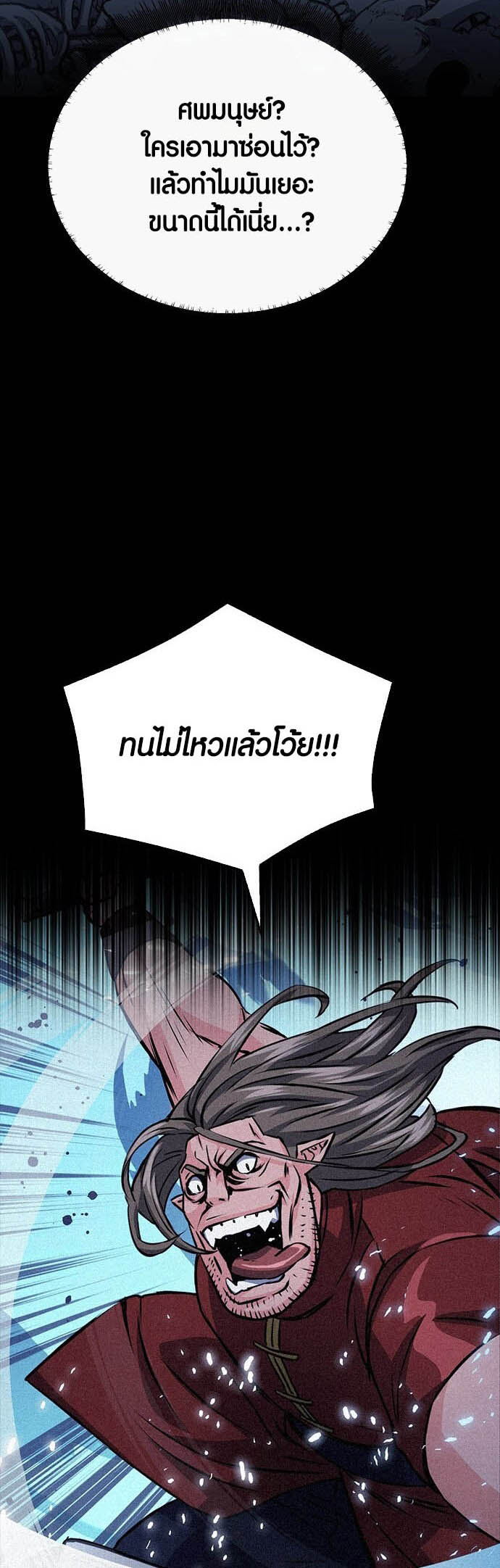 อ่านมันฮวา เรื่อง Seoul Station Druid 120 (31)