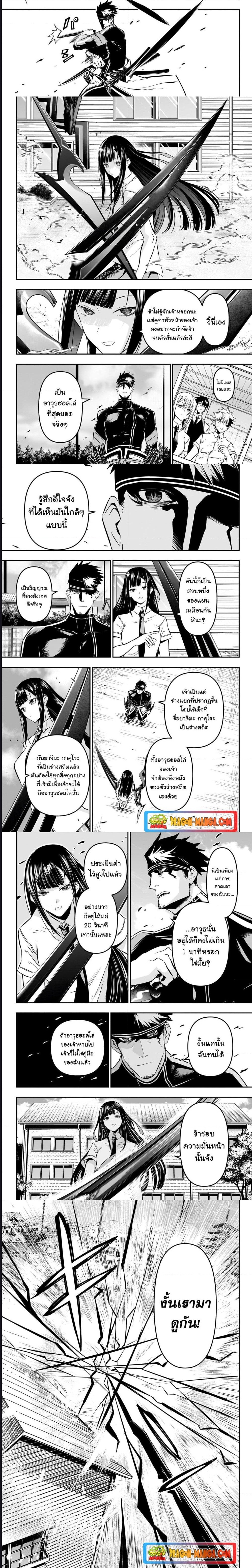 Nue’s Exorcist ตอนที่ 19 (4)