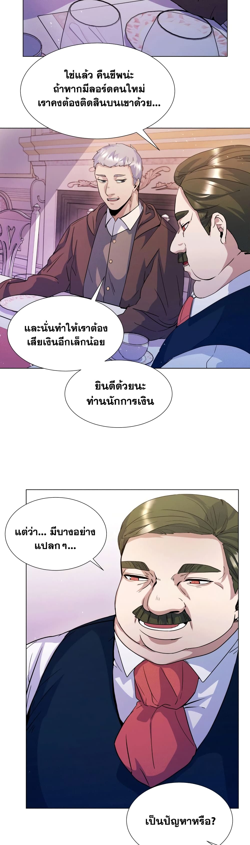 Overbearing Tyrant ตอนที่ 5 (34)