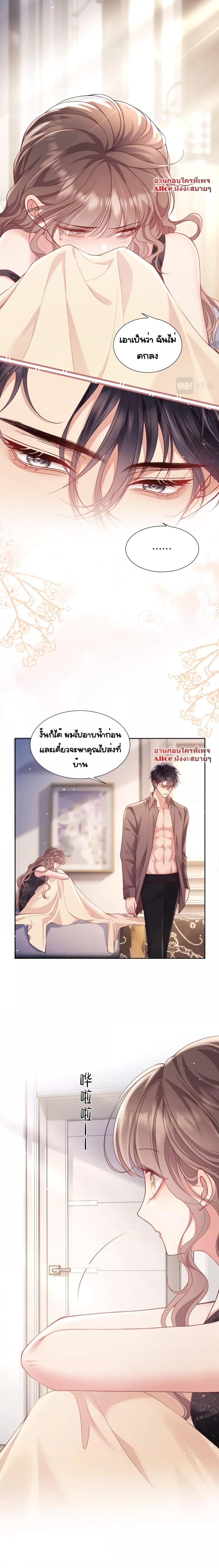 Bai Yueguang, He Attacked Me – คนที่แอบรักเริ่มจู่โจมฉันแล้ว ตอนที่ 5 (3)