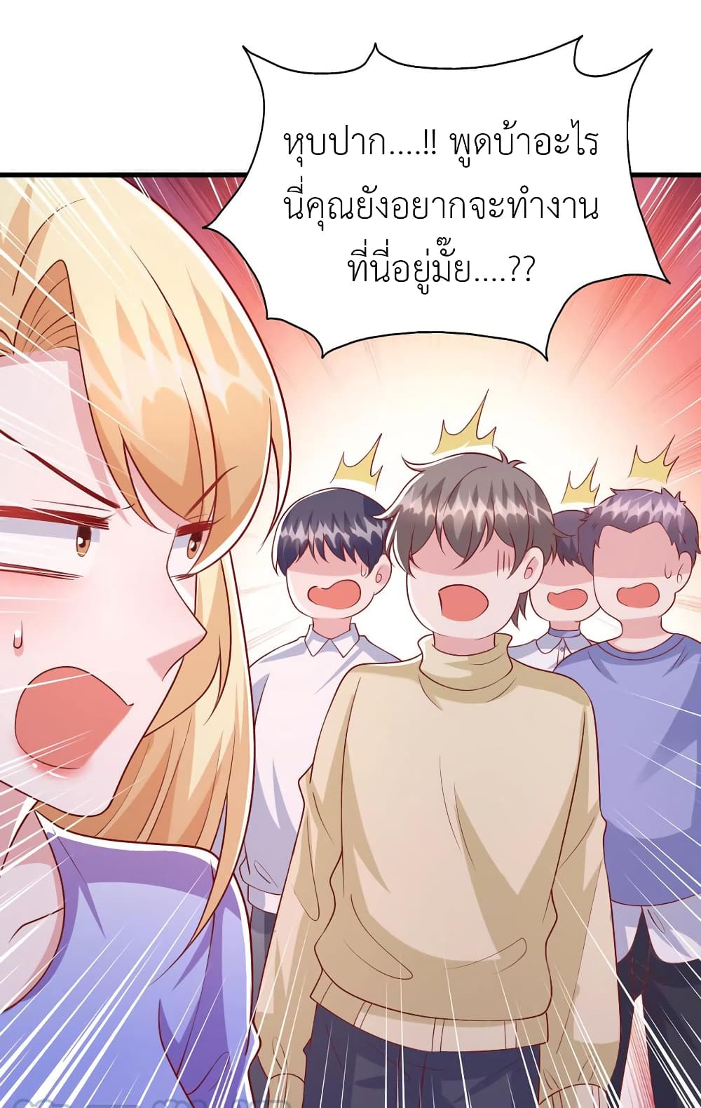 The Big Guy calls me Little Ancestor ตอนที่ 113 (9)