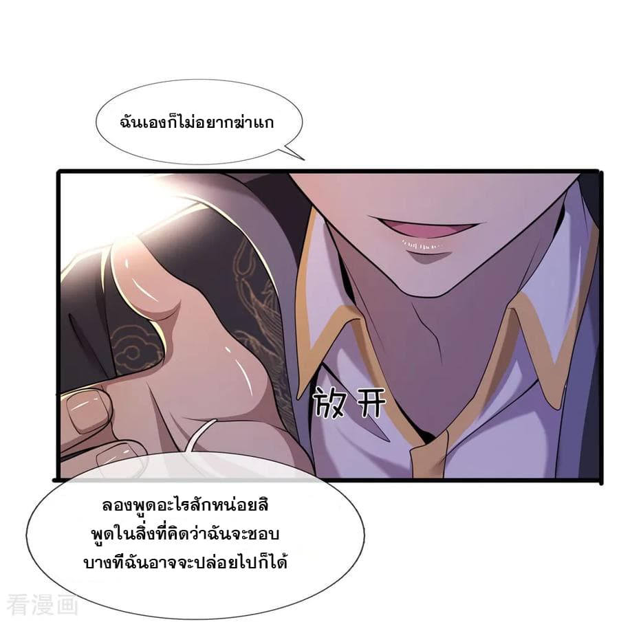 Medical Martial Arts ตอนที่ 129 (3)