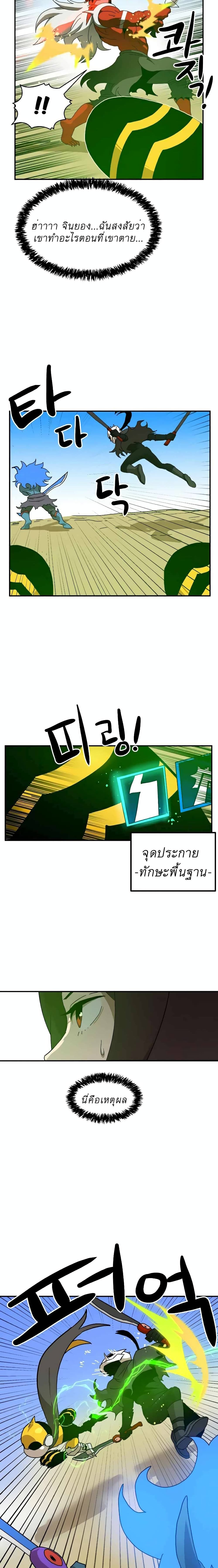 Double Click ตอนที่ 22 (14)