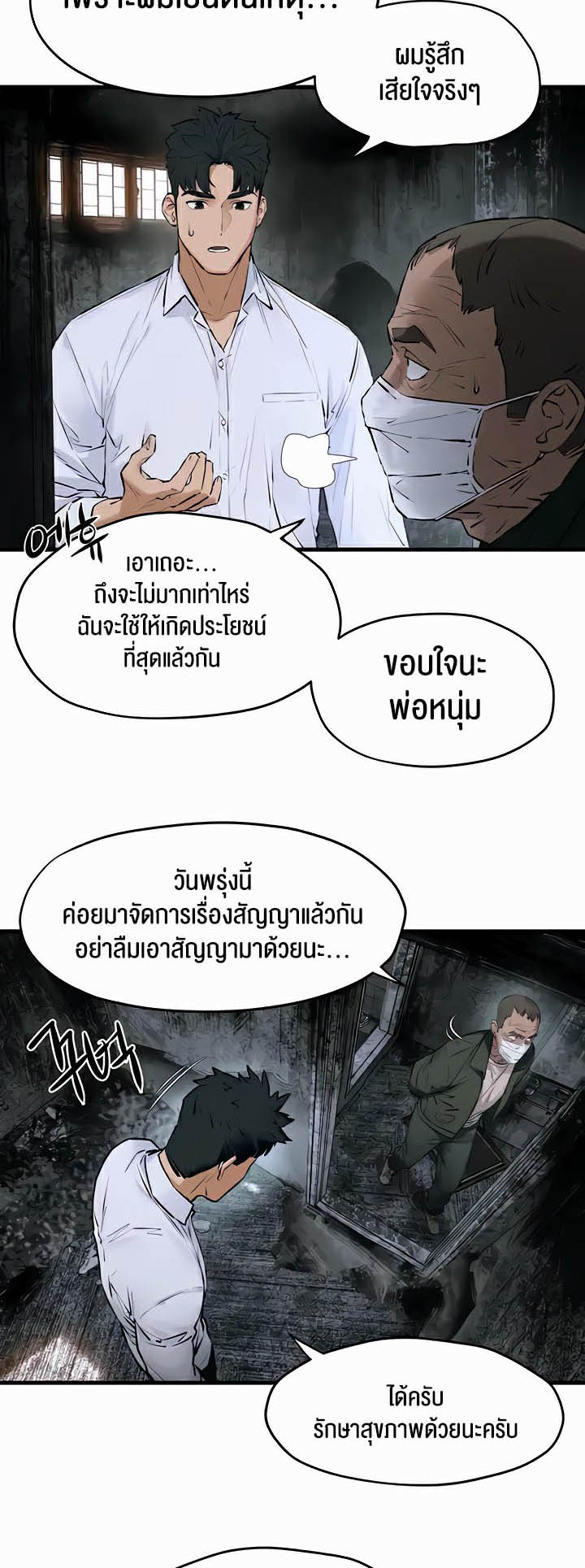 อ่านโดจิน เรื่อง Moby Dick โมบี้ดิ๊ก 27 41