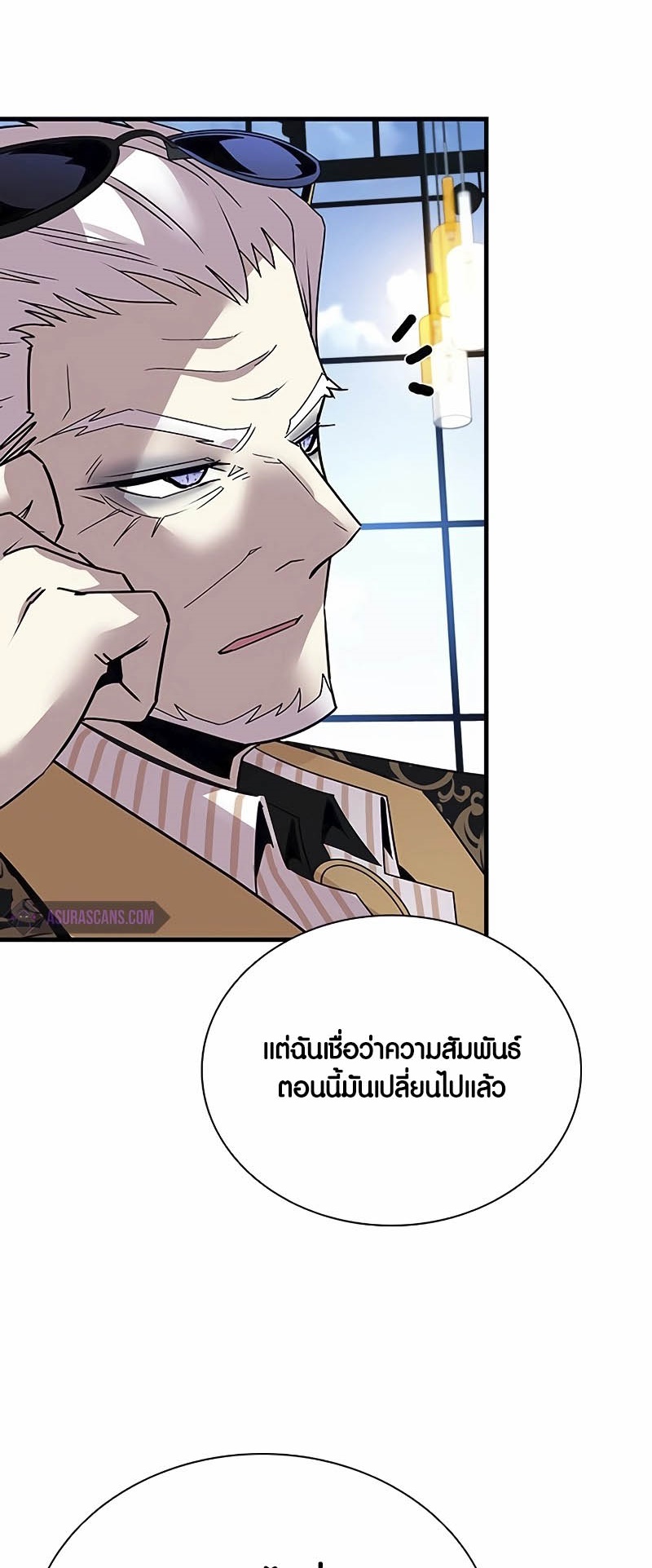 อ่านมันฮวา เรื่อง Villain To Kill 144 47