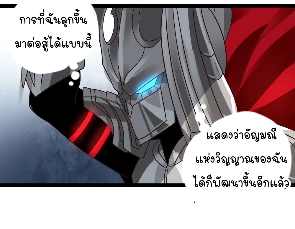 Return of Soul Master ตอนที่ 93 (11)