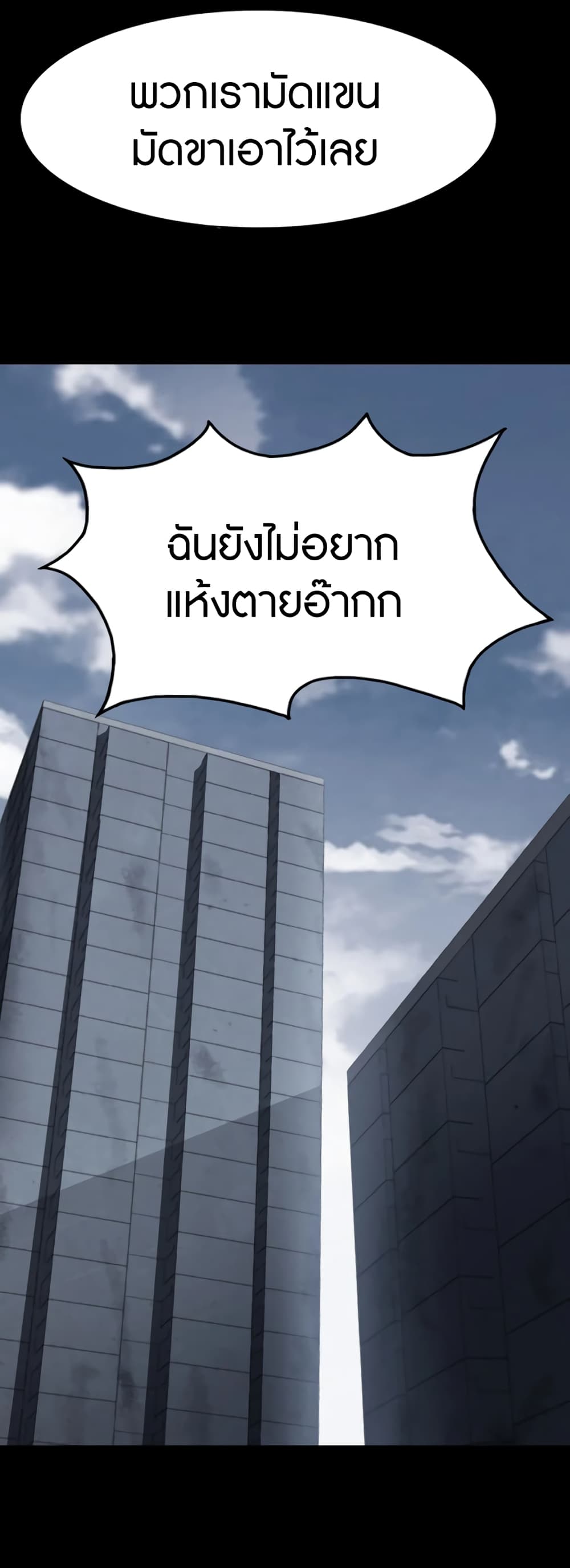 My Girlfriend is a Zombie ตอนที่ 169 (15)