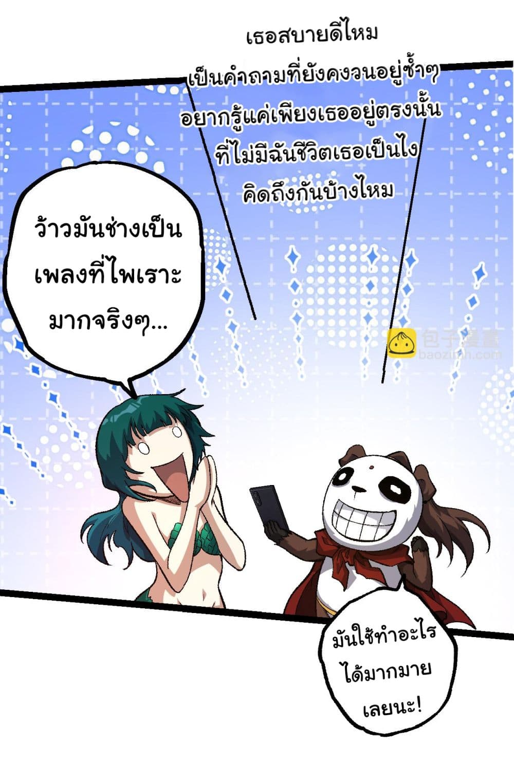 Evolution from the Big Tree ตอนที่ 139 (5)