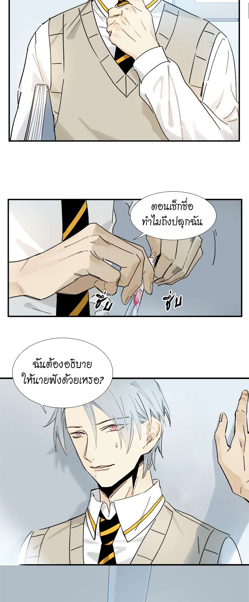 กฎรักแห่งออกัส4 04