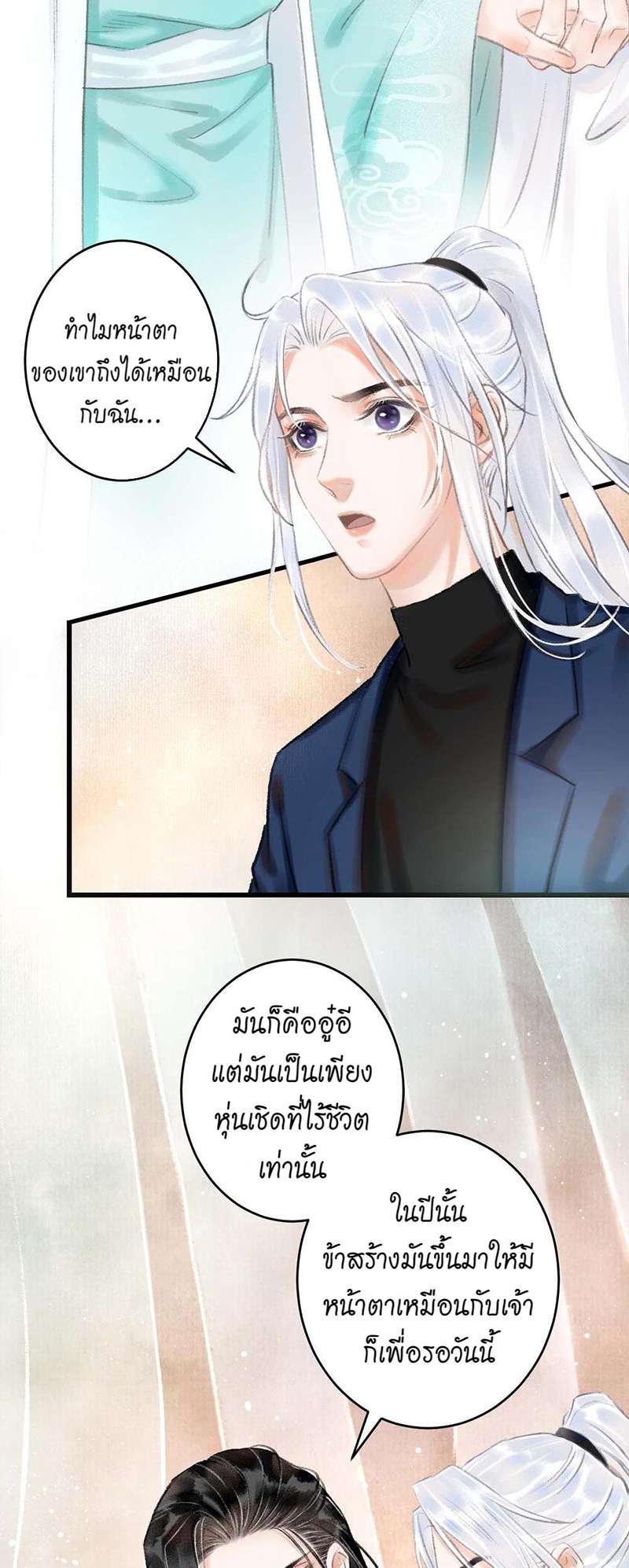 รอรักข้ามกาลเวลา3 24