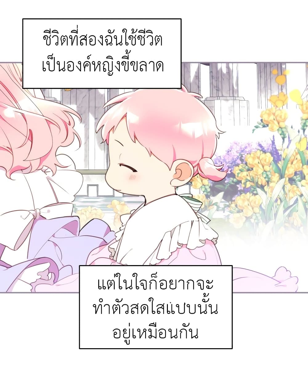 Lotto Princess ตอนที่ 2 (59)