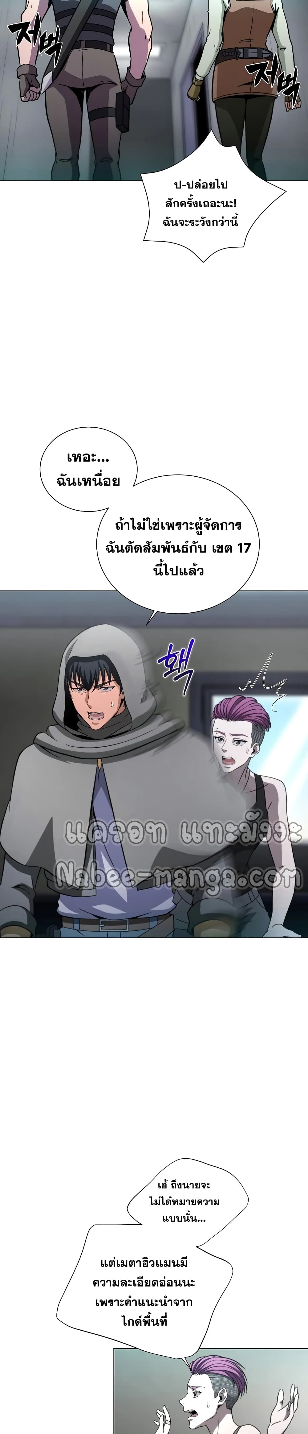 Carnivorous Hunter ตอนที่ 3 (37)