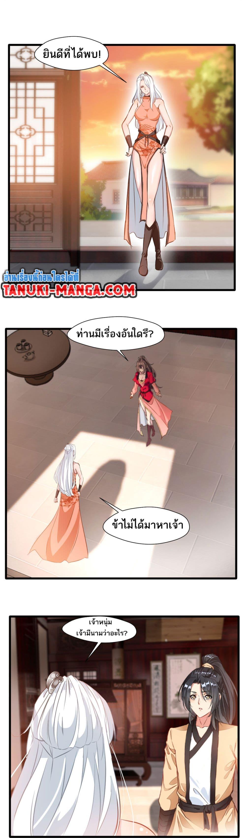 Peerless Ancient ตำนานปรัมปราไร้เทียมทาน ตอนที่ 27 (7)