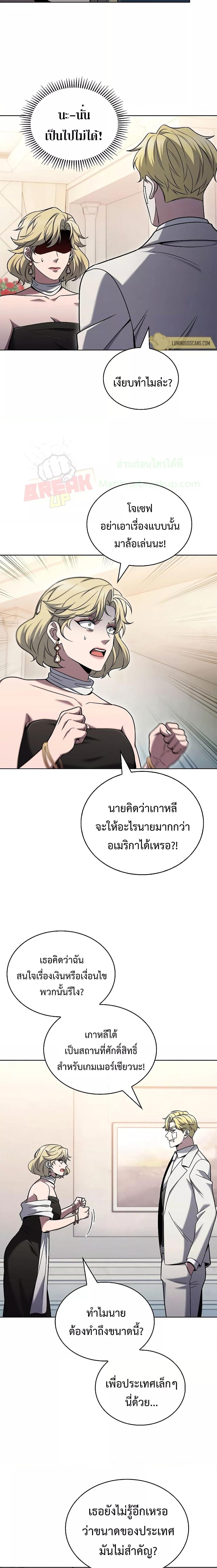 The Delivery Man From Murim ตอนที่ 40 (9)