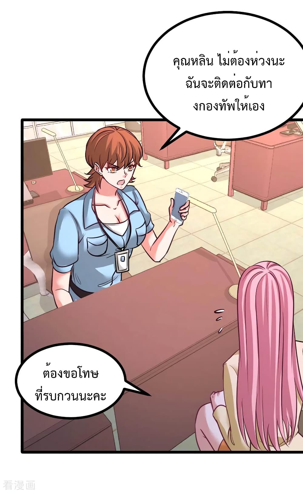 Dragon King Hall ตอนที่ 71 (33)