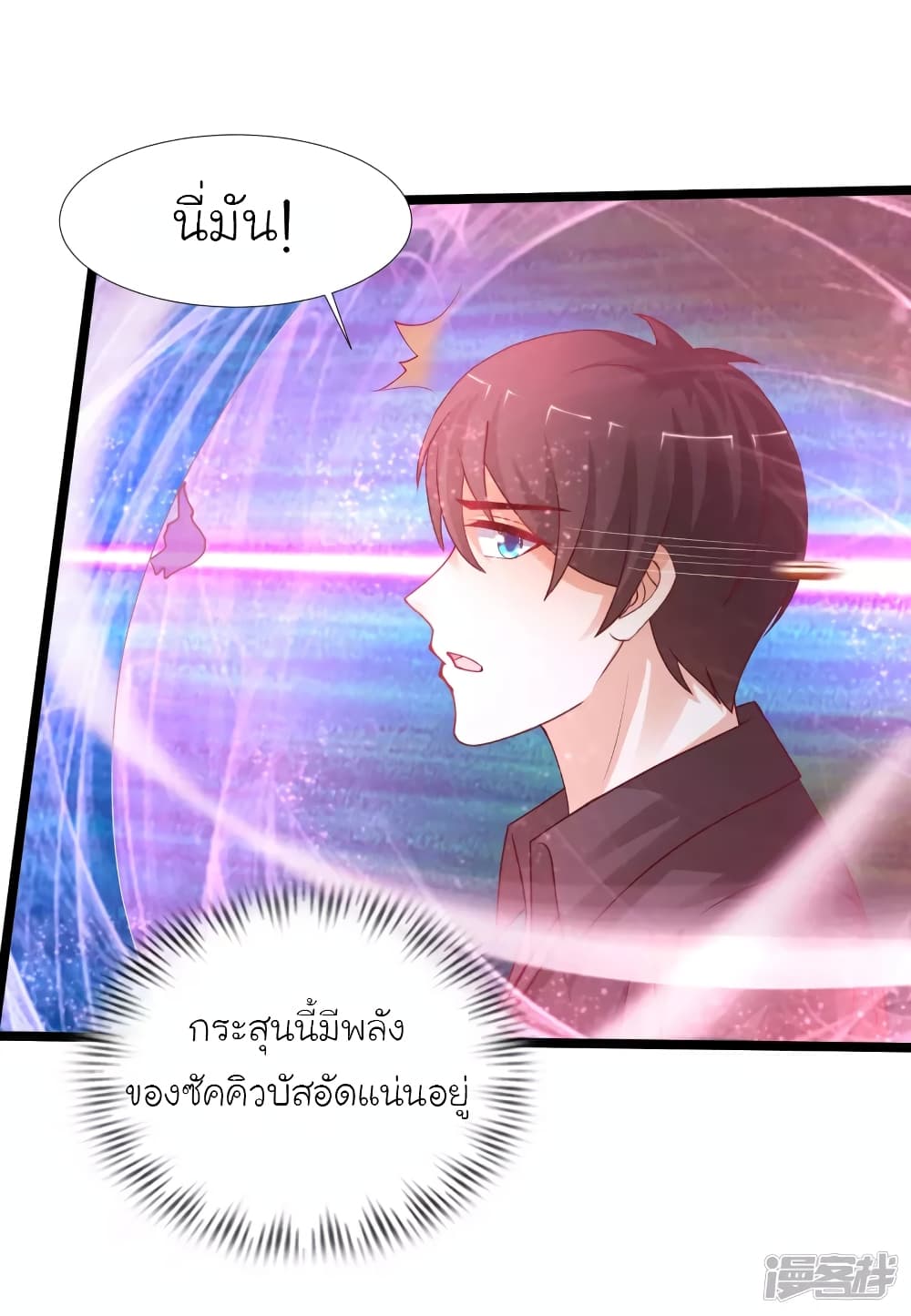 The Strongest Peach Blossom ราชาดอกไม้อมตะ ตอนที่ 242 (4)