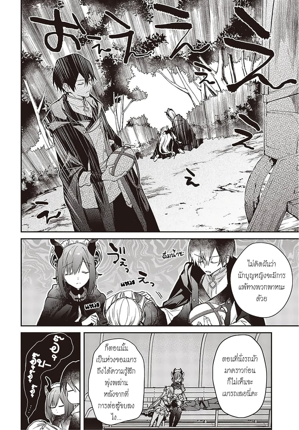 Realist Maou Niyoru Seiiki Naki Isekai Kaikaku จอมมารผู้รู้แจ้งกู้โลก 23 (13)