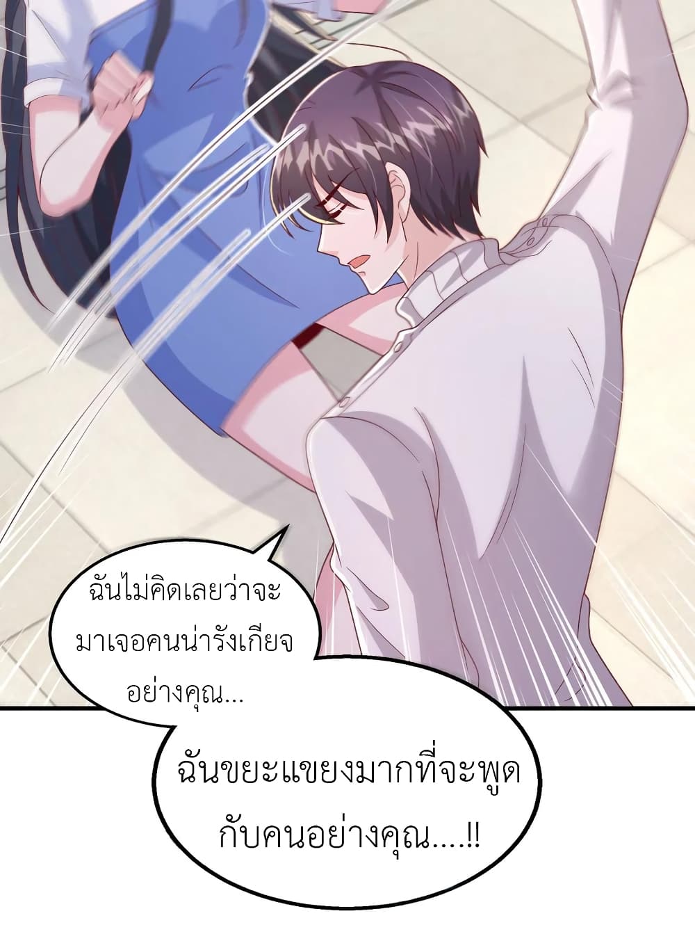 The Big Guy calls me Little Ancestor ตอนที่ 103 (5)