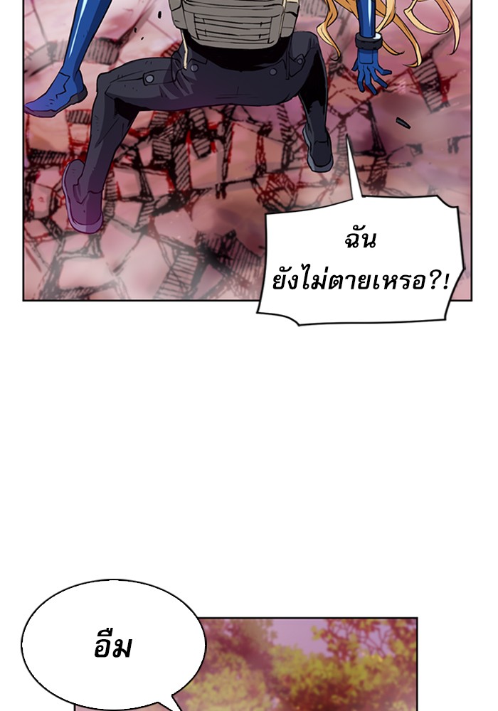 Seoul Station Druid ตอนที่27 (11)