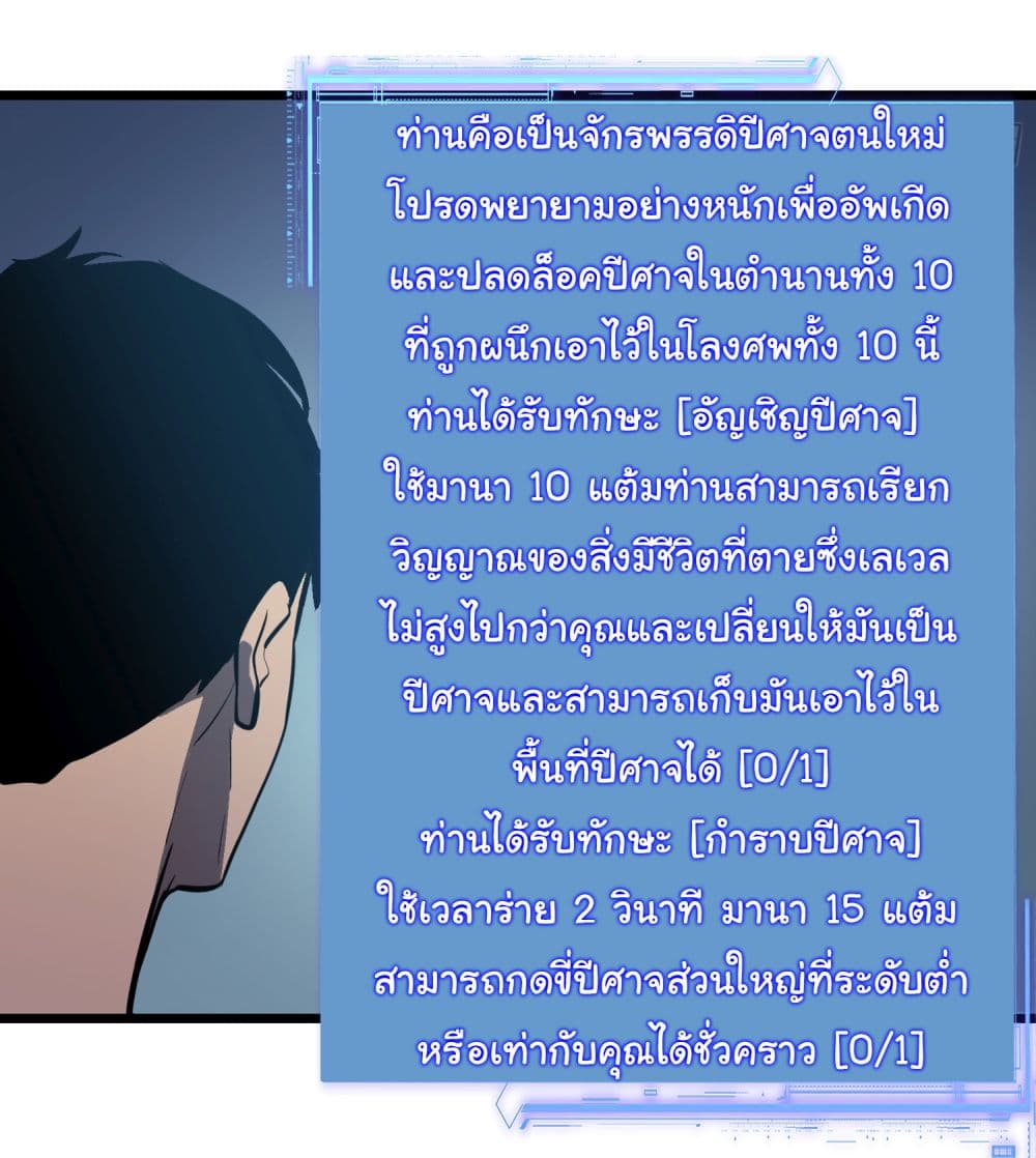 All demons are my servants ตอนที่ 1 (19)