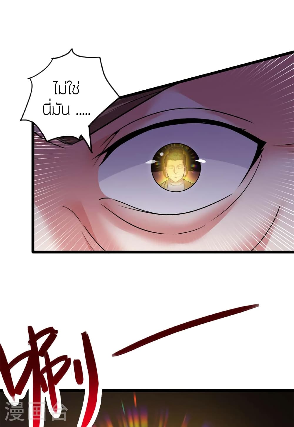 Banished Disciple’s ตอนที่ 473 (43)