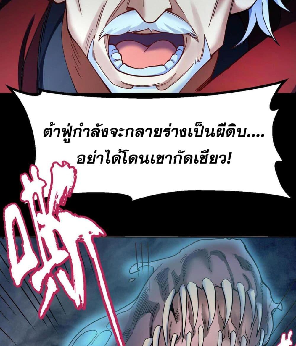 ข้ามีพลังบำเพ็ญหนึ่งล้านปี ตอนที่ 3 (4)