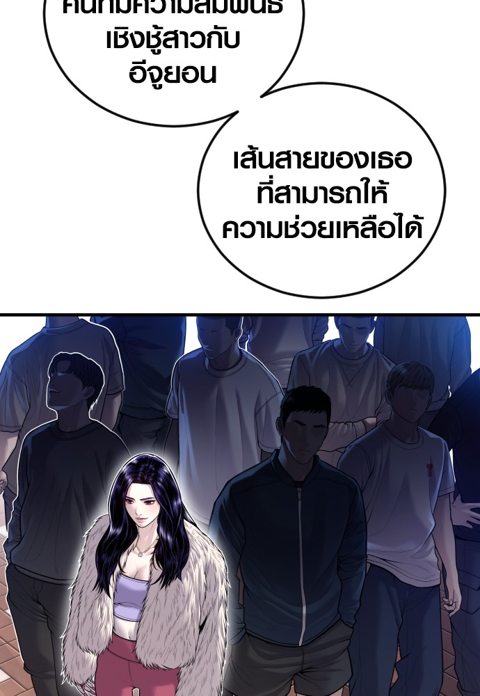 Juvenile Offender ตอนที่ 44 (126)