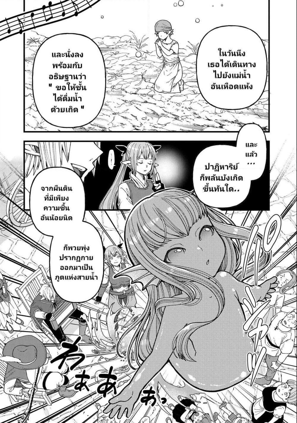 Tensei Shite High Elf ni Narimashitaga ตอนที่ 23 (11)