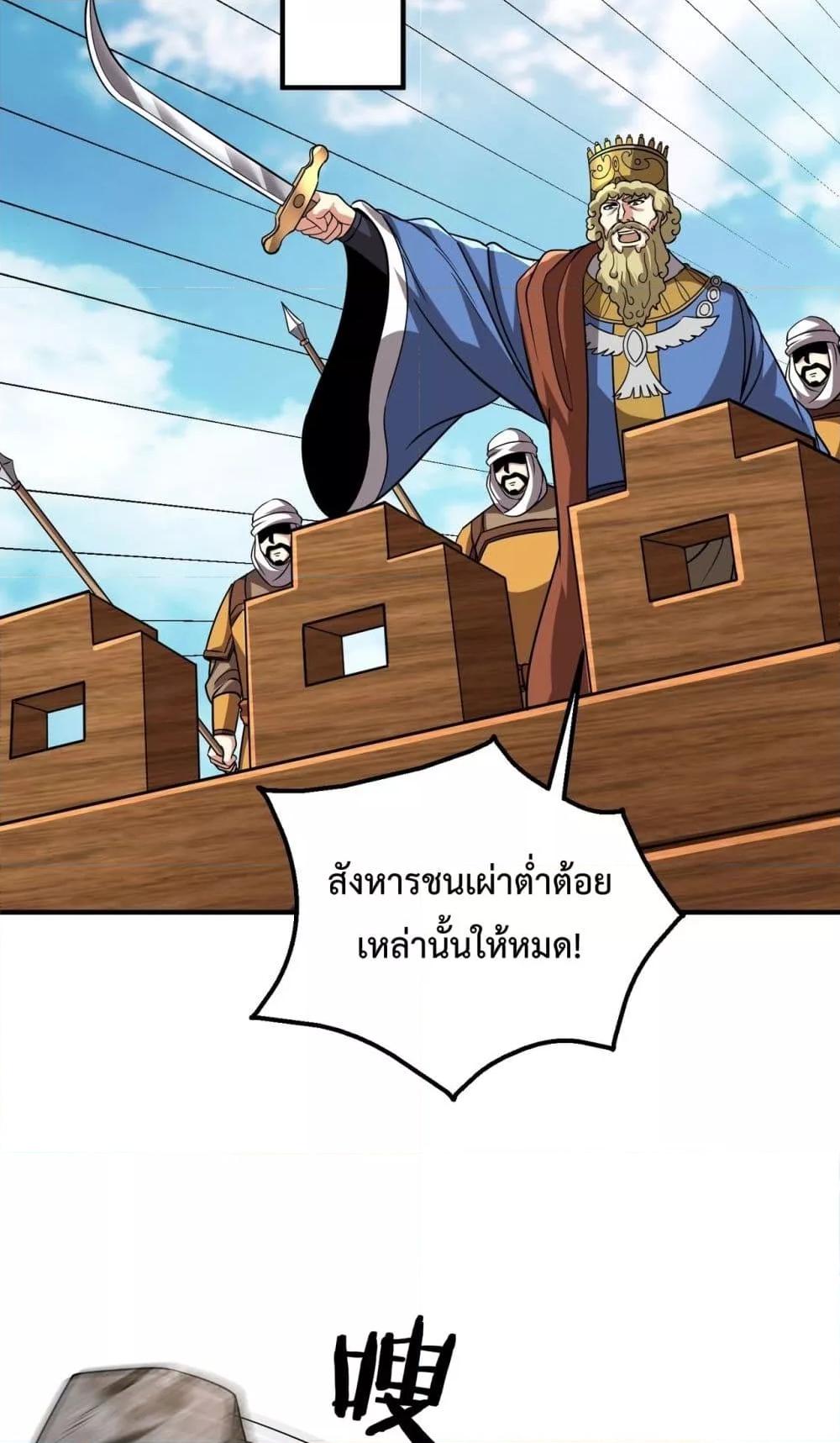 I Kill To Be God ตอนที่ 133 (15)