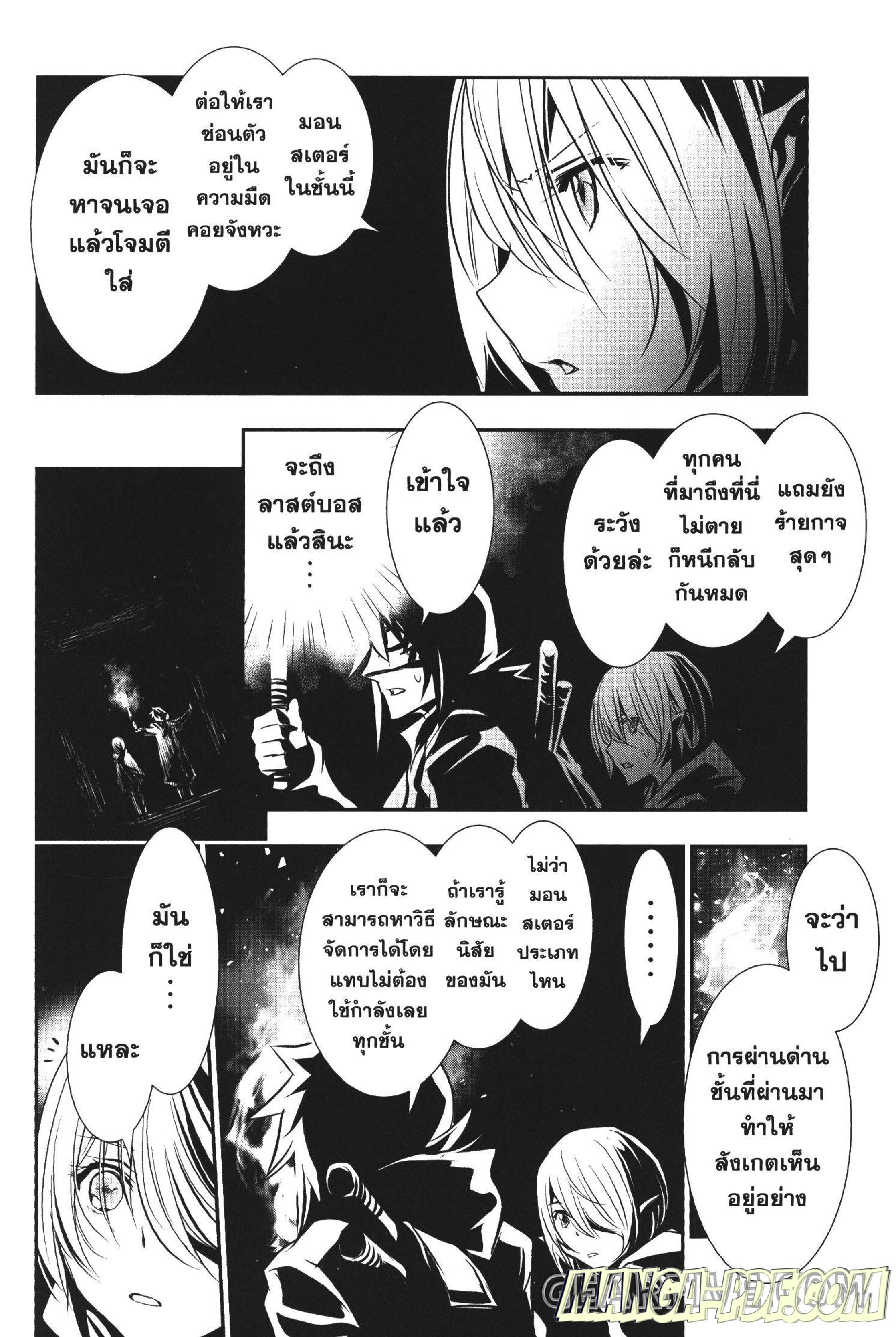 Shinju no Nectar 17 (32)