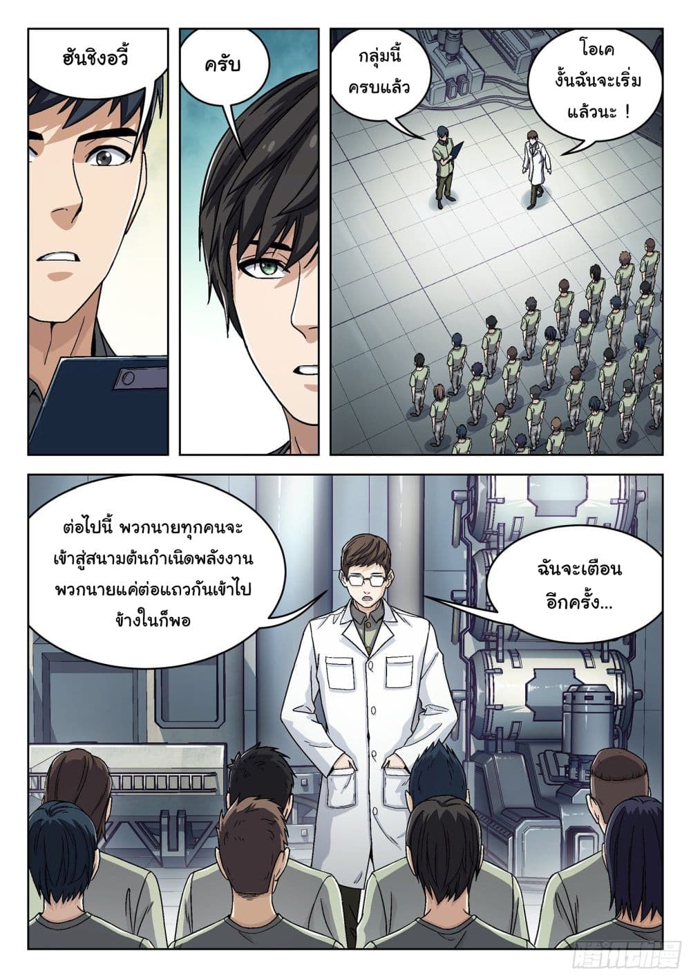 Beyond The Sky ตอนที่ 36 (2)