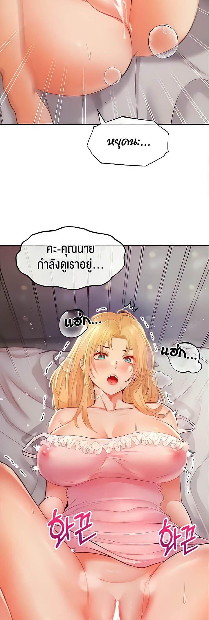 Revenge By Harem ตอนที่ 10 (52)