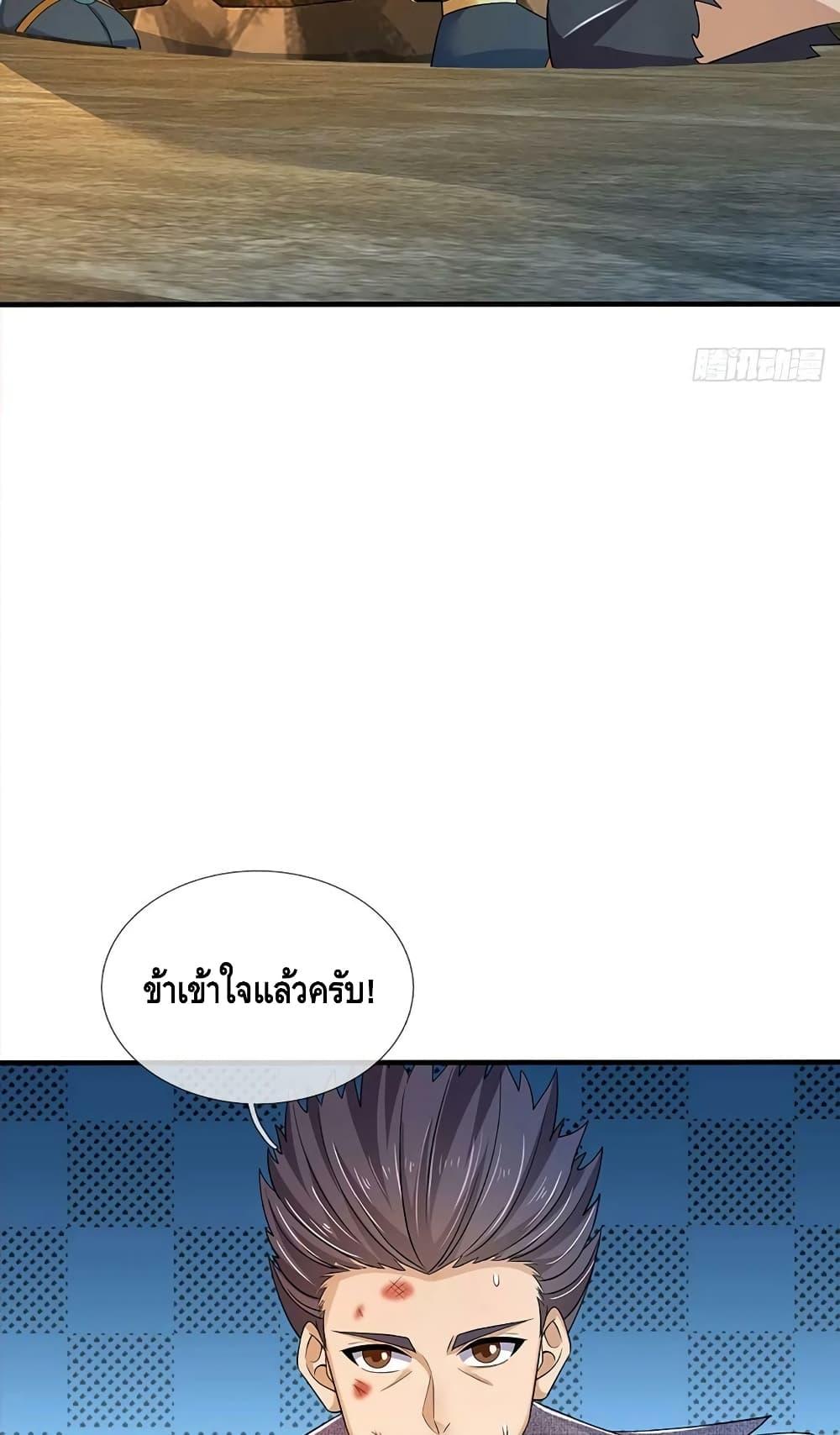 Opening to Supreme Dantian ตอนที่ 181 (24)