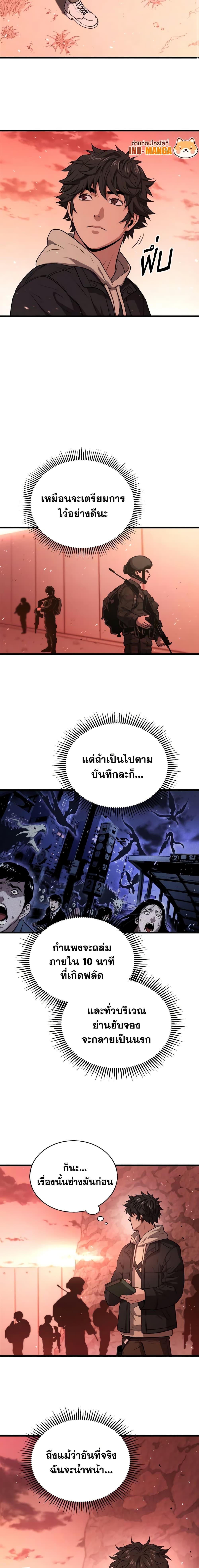 Hoarding in Hell ตอนที่ 46 (13)