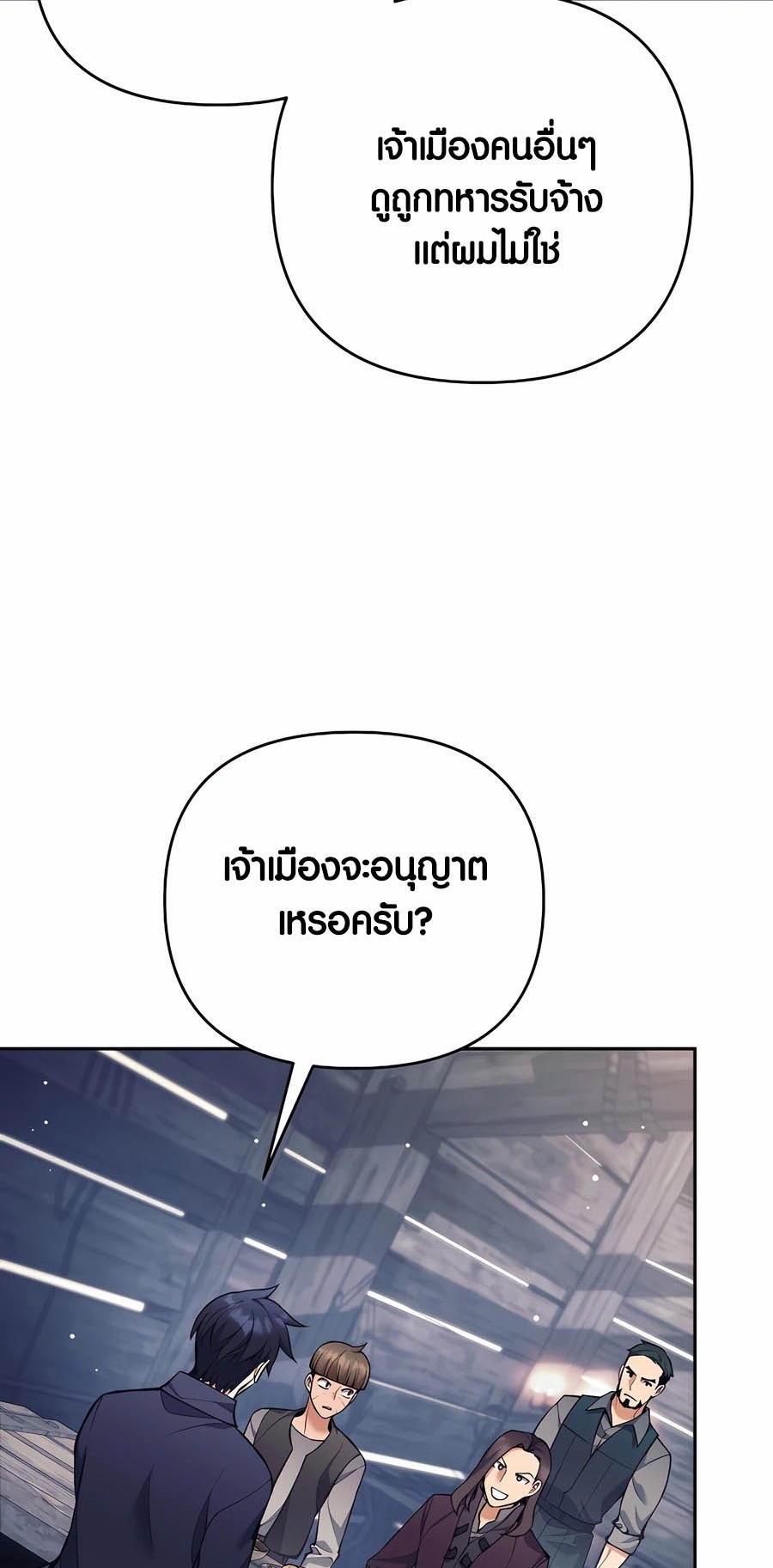 อ่านมันฮวา เรื่อง Doomed Character Of A Dark Fantasy World 26 51