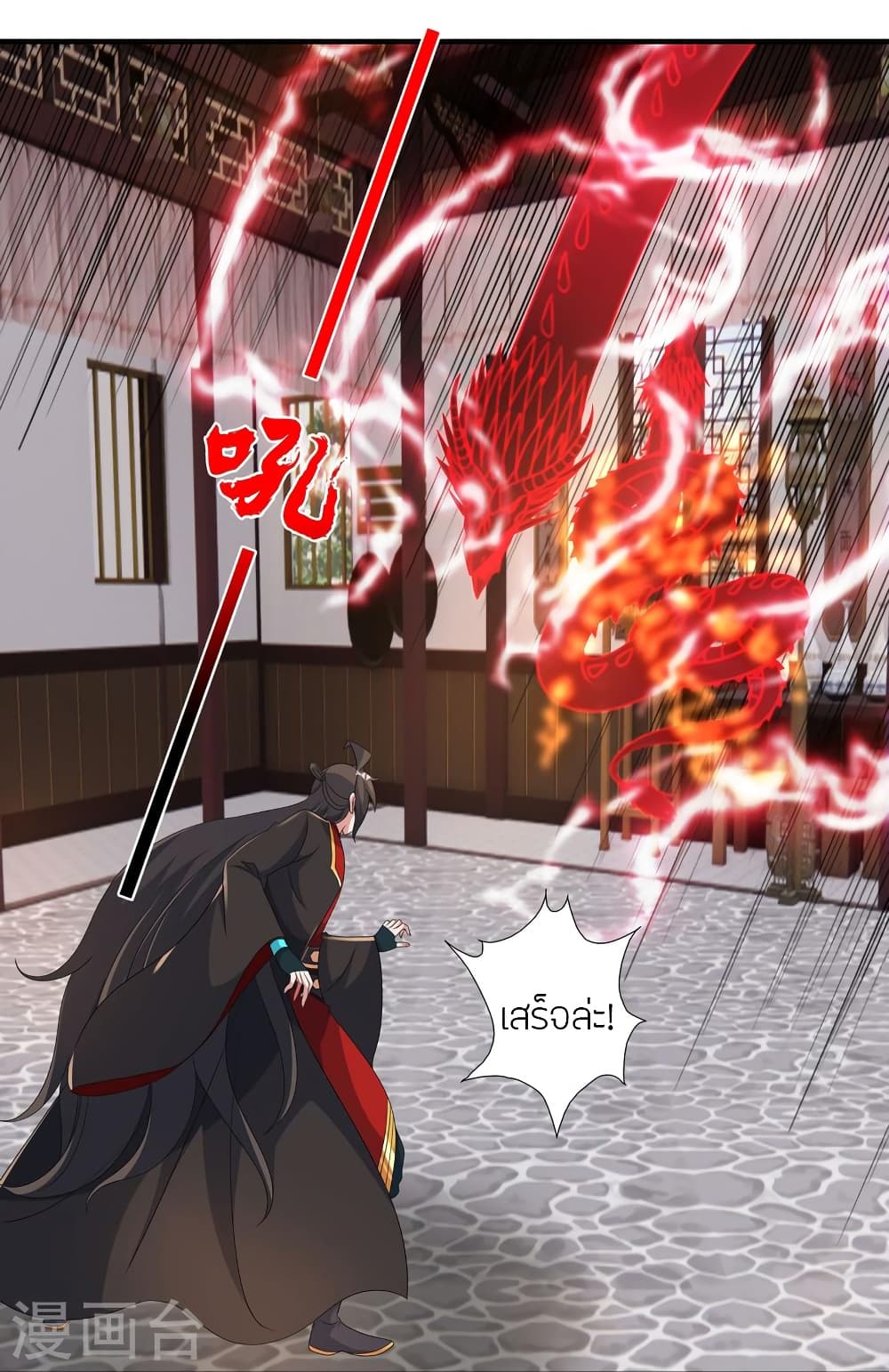 Banished Disciple’s Counterattack ราชาอมตะผู้ถูกขับไล่ ตอนที่ 422 (16)